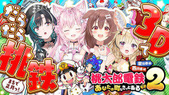 最近ホロライブ見出した新参ホロライバーなんだけど