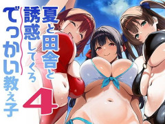 大胆な水着姿に海水浴場は騒然！