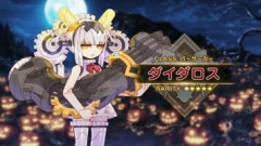 【FGO】ダイダロスは味方単体にNP30+自身にNP50+毎ターンNP10付与が可能なサーヴァント。サポート能力の高いスキルを持つバーサーカー