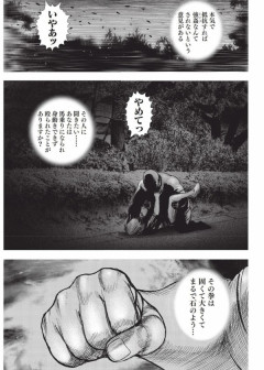 【衝撃】ガチで衝撃だった一般漫画の「レ0プシーン」ランキング、ついに発表されるwwwwwwwwwwwwwwww