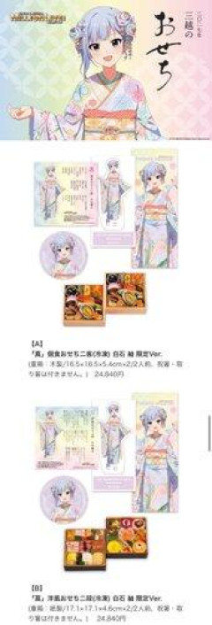【画像】オタク向けおせち25,000円