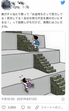 【悲報】親ガチャの風刺画、酷すぎて泣けると話題にｗｗｗｗｗ
