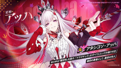 【速報】人気ソシャゲさん、アタシコの化身を発表してしまうｗｗｗ