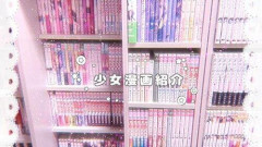 【悲報】男が見てもおもしろい少女漫画