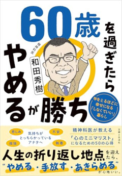 新潟市江南区　薄毛・丸メガネの男（50～60歳くらい）が女子高生に「セックスしたことある」→　女子高生「いい歳をして恥ずかしくないんですか」と一喝、男は何かを叫び立ち去る事案　[9/16]