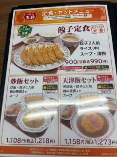 【悲報】王将、値上げし過ぎてガチで終わる