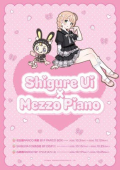 【悲報】しぐれうい、女児アパレル「mezzo piano」とのコラボが「ロリ神」理由に炎上