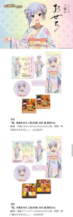 【画像】オタク向けおせち25,000円ｗｗｗｗｗｗｗｗｗｗｗｗｗｗｗｗｗｗｗｗｗｗｗｗｗｗｗｗｗｗｗｗｗｗｗｗｗｗｗｗ