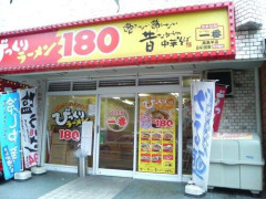 【悲報】ラーメンの適正価格はいくら？ラーメン評論家が感じる「違和感」