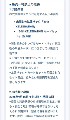 【悲報】メルカリさん、ポケカ新弾販売禁止wwwww