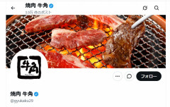 【悲報】牛角の従業員、「呪術廻戦」コラボの特典を無断開封して持ち帰ってしまうｗｗｗｗ