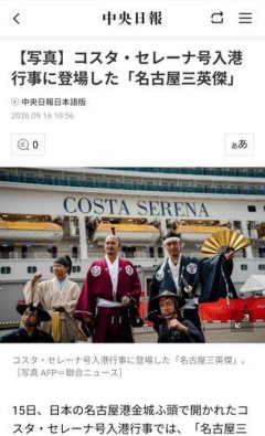 【悲報】韓国さん、今名古屋で開催中のアジア大会の式典で豊臣秀吉が登場し発狂