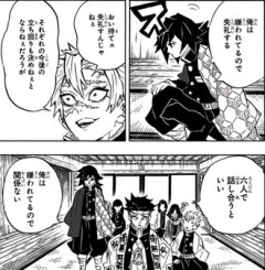 【鬼滅の刃】俺は嫌われている