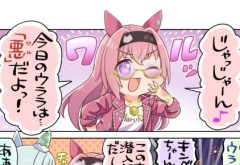 【ウマ娘】今日のウララは…悪ウララだよっ