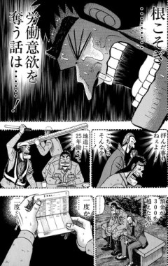 黒沢がセールで買って読んでて底辺でキツイなーと思ったんだけど