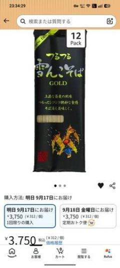【朗報】蕎麦の乾麺って最強じゃね？