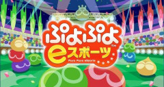 【衝撃】ぷよぷよeスポーツ金メダル候補の栗原悠輝さん、小学5年生で1日最長2時間ｗｗｗｗｗｗｗｗｗｗ
