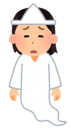 けどさ幽霊だって生きてる時は幽霊半信半疑だった訳じゃん？