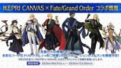 「IKEPRI CANVAS」×「Fate/Grand Order」のコラボレーションが決定！オロロさんによる描き下ろしイラストが公開！東京･池袋にあるサンシャインシティプリンスホテル内のコラボ専用レストランで「英霊たちの晩餐」をテーマに、多彩なフード&ドリンクメニューを展開予定！