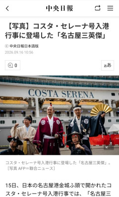 【悲報】韓国さん、今名古屋で開催中のアジア大会の式典で豊臣秀吉が登場し発狂wwwwwwwwwwwwwww