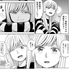 JMアニメ化するけど恵ボディ役の中の人大変そうだよね