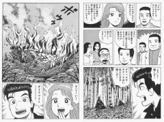美味しんぼさん、とうとう超えちゃいけないライン超えをしてしまうｗｗｗｗｗ