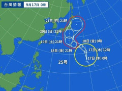 【困惑】台風25号、関東直撃？