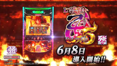 L戦国乙女5で確定演出連発バグが再び出現ｗｗｗｗｗ結局条件は何なんだ・・・