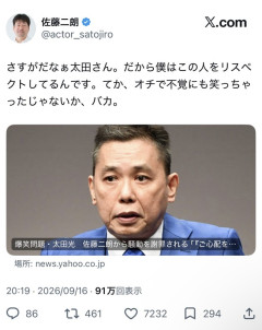佐藤二朗、Xがやめられない