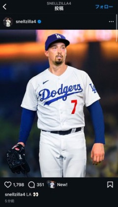 【悲報】ドジャーススネルさん、またスペる