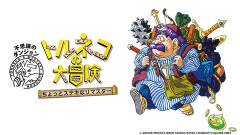 【朗報】『トルネコリマスター』、神アプデ配信！！