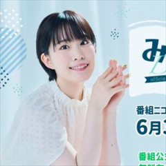 【悲報】人気声優の鈴木みのりさん、洗濯かごになっていた・・・