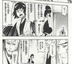 【BLEACH】拳西「みっともねぇな」