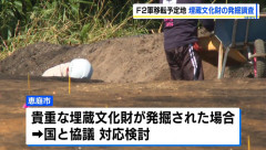 【悲報】日ハム二軍施設建設予定地で遺跡発掘wwwwwwwwwwww