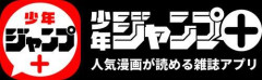 【悲報】次にくるマンガ大賞2026Web部門、ジャンプがガチで強すぎるwwwwwwwwww