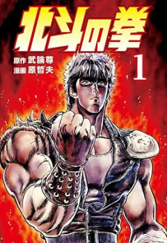 ケンシロウ(18)のスペックｗｗｗｗｗ