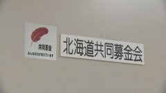 赤い羽根募金、２億５０００万が消えるｗｗｗｗｗ
