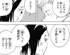 【呪術廻戦】お約束って大事なんだな