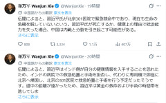 【速報】習近平、緊急救命中であり、現在も生命の危機を脱していない ※ソースは有名な政治活動家(米国に亡命中)