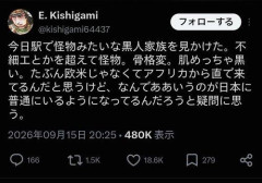 【悲報】日本Xさん、ド直球の差別にいいねがつきまくる