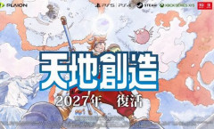 【予約開始】PS5/Switch2『天地創造』が1月14日発売決定！ PS5『地球防衛軍6.2 INVADERS FROM ANOTHER WORLD』 2027年3月18日発売決定！　Amazonで予約スタート