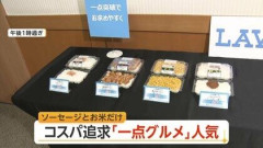 ローソンが“○○だけ”のコスパ追求「一点グルメ」弁当発表　“コーンだけ”や“サケだけ”具材1種で価格最大5割安