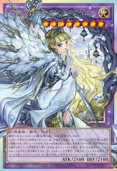 【遊戯王情報】「白鴉」ストーリー