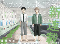【覇権】次にくるマンガ大賞2026Web部門、ジャンプが強すぎてとんでもないことになる