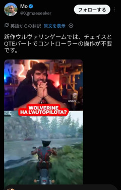 ソニーのウルヴァリン、「操作しなくてもOK」が海外でミームになってしまう