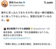 中国政府「日中関係悪化のすべての原因は高市の台湾発言」 日本の訪中議員団に伝達