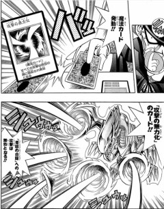 【遊戯王】「カウンターマジック「攻撃の無力化」」は速攻魔法になったのか