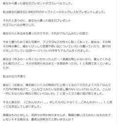 【悲報】男さん「彼女に6万円のネックレスプレゼントしたのにお返しがゴミだった」