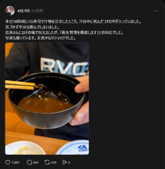 【異物混入】「気づかず半分飲んだ」くら寿司、汁物にコオロギ混入か