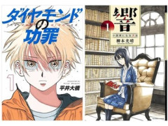 天才が主人公の漫画で面白い作品知ってたら教えて
